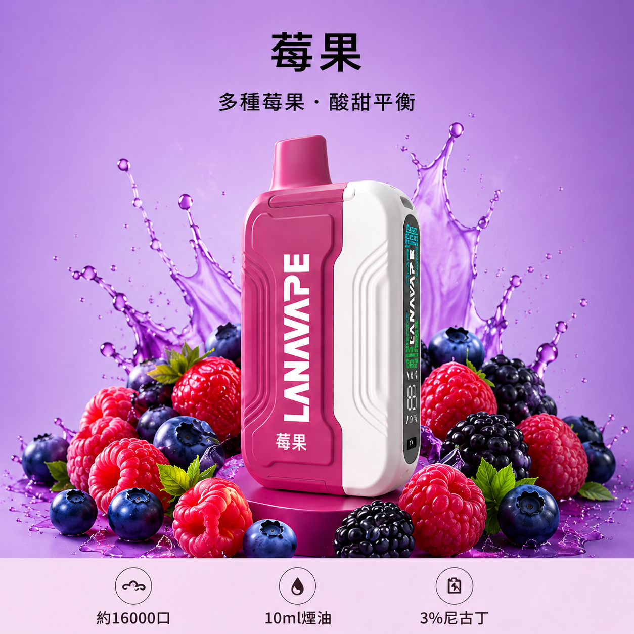 拉娜拋棄式電子煙16000口 莓果