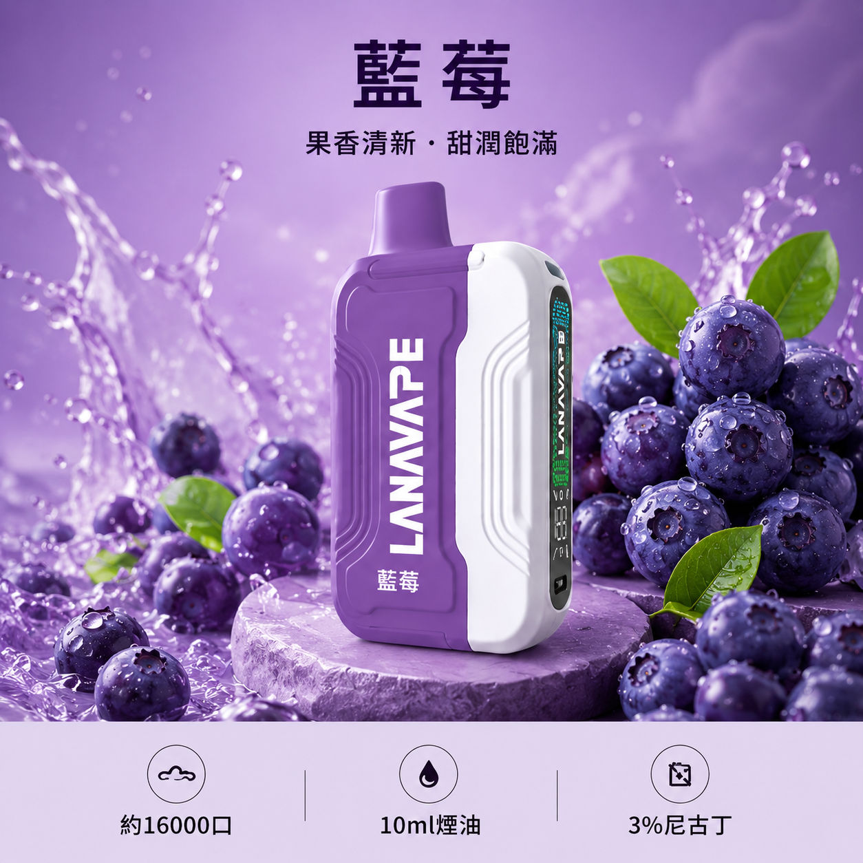 拉娜拋棄式電子煙16000口 藍莓