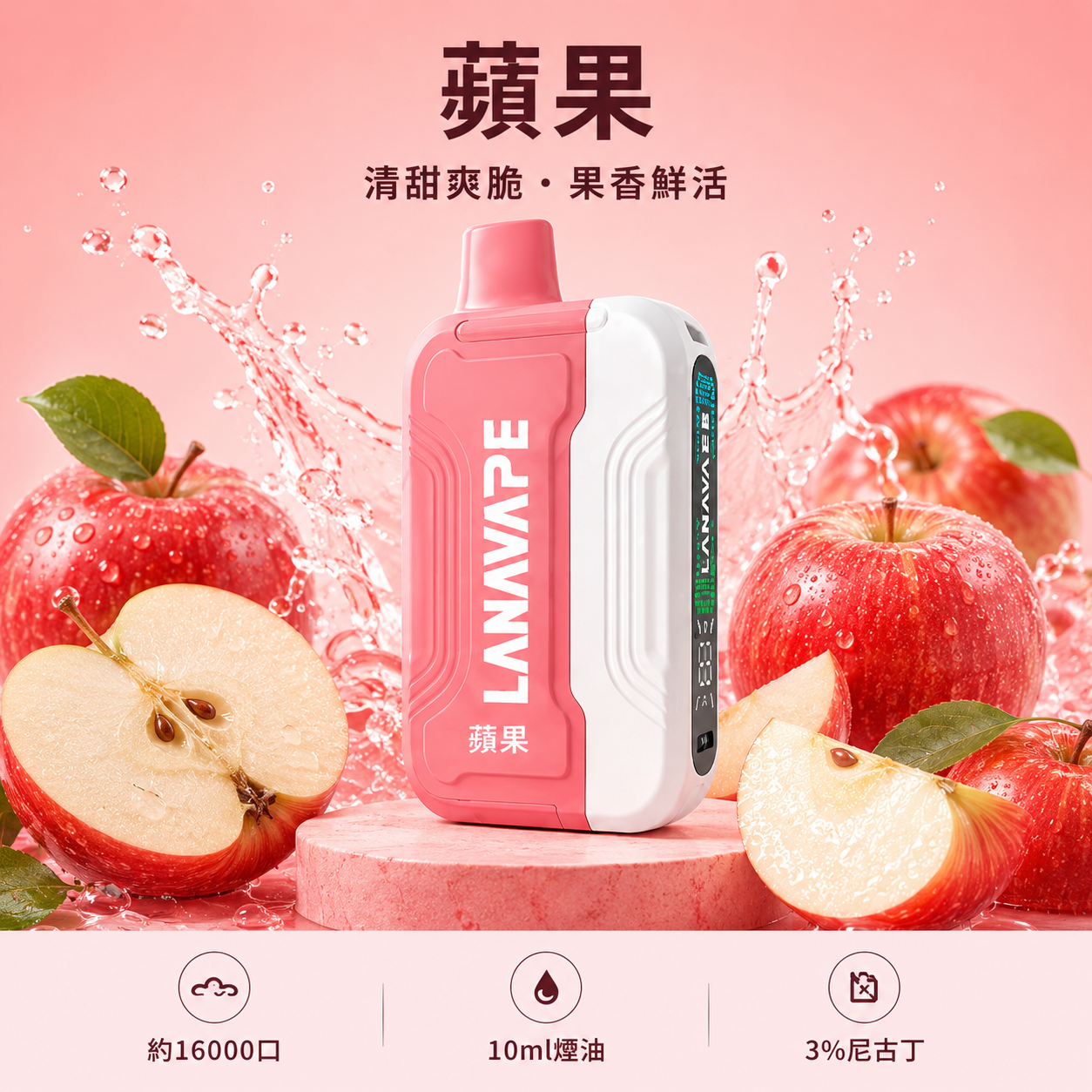 拉娜拋棄式電子煙16000口 蘋果